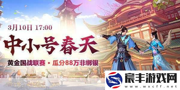 征途2手游震撼来袭-指挥官专属国战新体验即将开启！