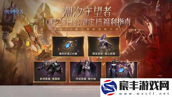 决战灵霄-英雄归来！大圣归来棒指灵霄公测在即
