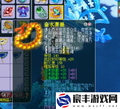 梦幻西游175化生寺强者之路
