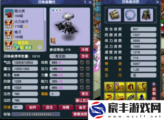 梦幻西游175级九黎城