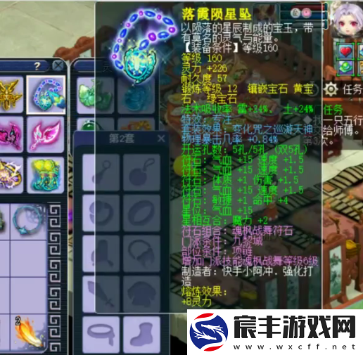 梦幻西游175级九黎城