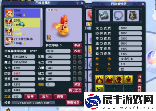 梦幻西游175地府展示