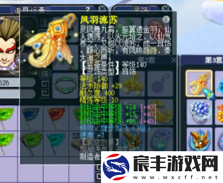梦幻西游175地府展示