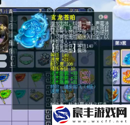 梦幻西游175地府展示