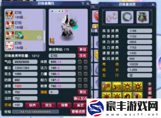 梦幻西游175地府展示