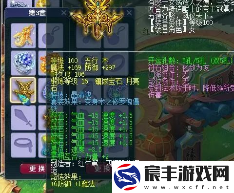 梦幻西游秋杀相亲温州关之琳