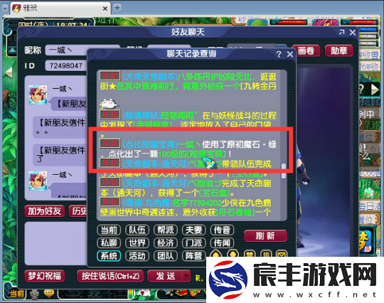 梦幻西游