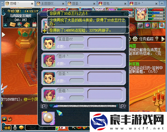 梦幻西游