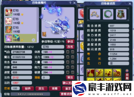 梦幻西游175地府展示