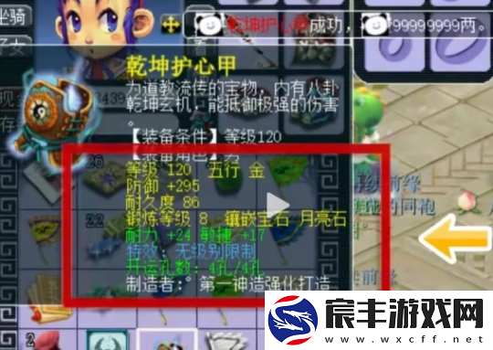 梦幻西游