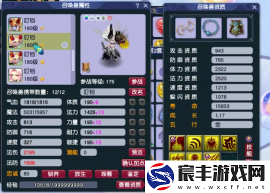 梦幻西游175地府展示