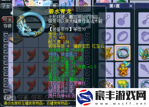 梦幻西游五开不磨凌波城装备展示