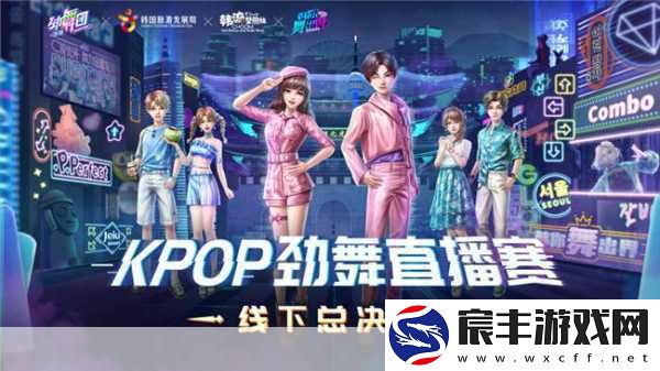 QQ炫舞手游震撼回归-3月16日不删档测试开启！音舞盛宴等你来嗨