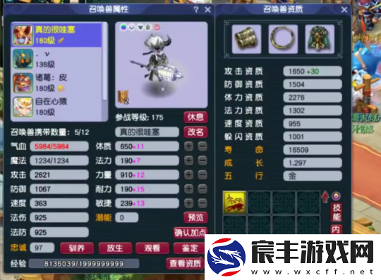 梦幻西游175级力女儿展示