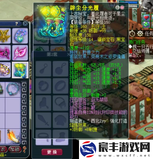 梦幻西游175级九黎城
