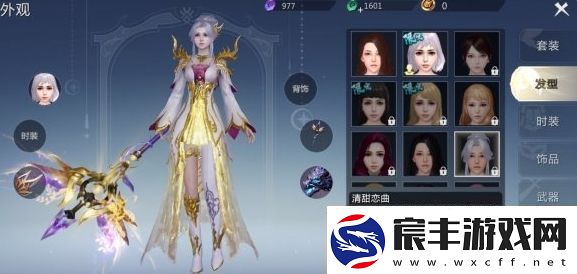 魔域手游外观怎么获得