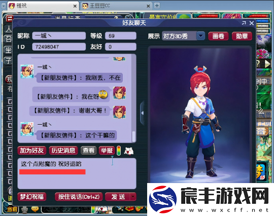 梦幻西游
