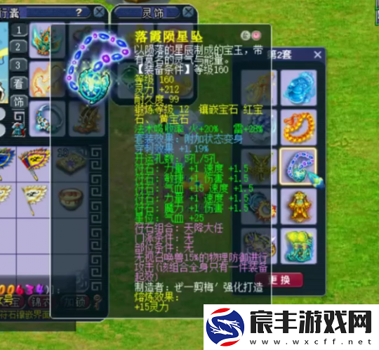 梦幻西游175级力女儿展示