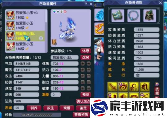 梦幻西游175化生寺强者之路