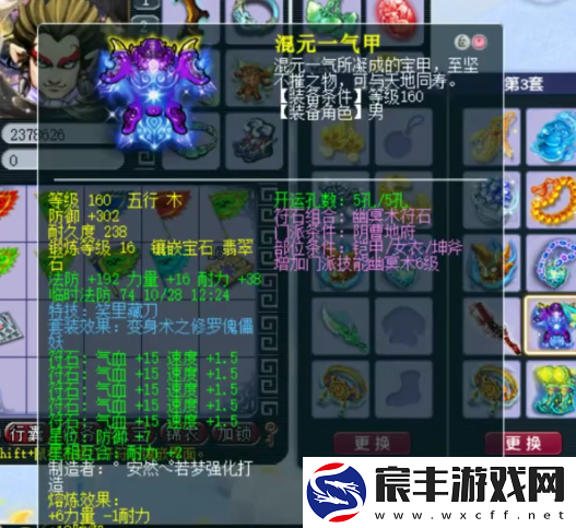 梦幻西游175地府展示