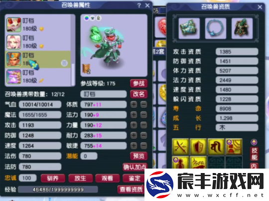 梦幻西游175地府展示