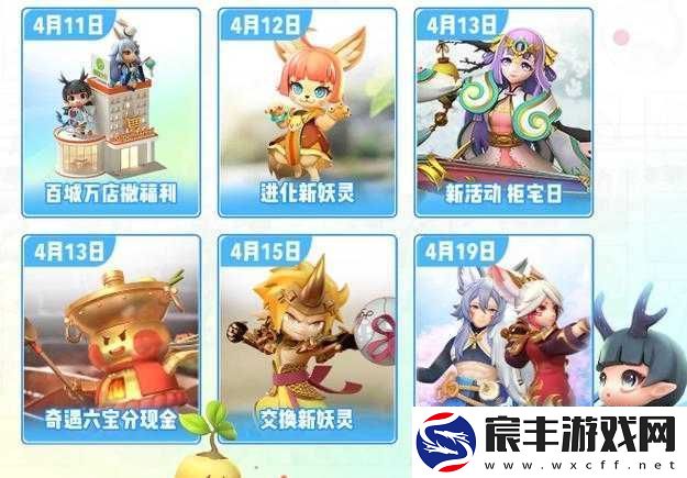 一起来捉妖手游金角小妖符印与活动金角信物获取方法全解视频