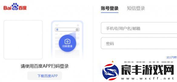 百度怎么进入官方网站