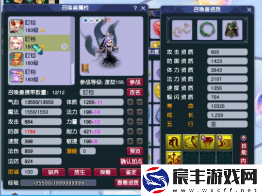 梦幻西游175地府展示