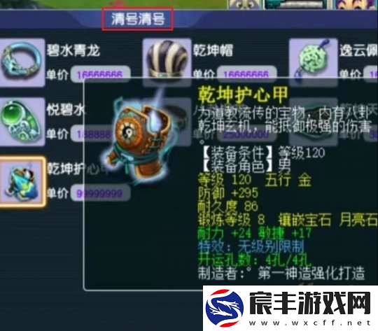 梦幻西游