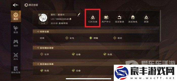 塔瑞斯世界兑换码怎么使用