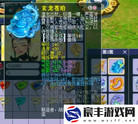 梦幻西游175级力女儿展示