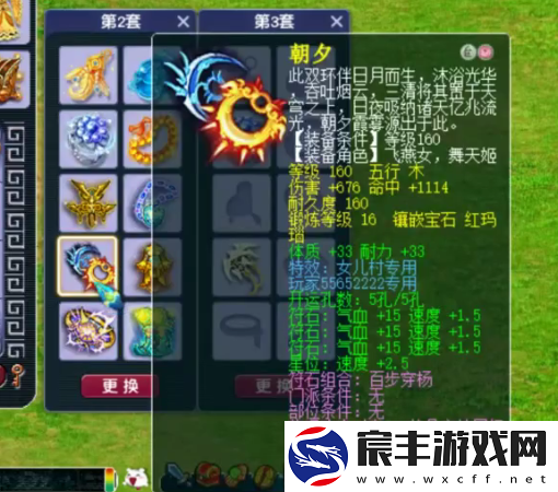 梦幻西游175级力女儿展示-装备搭配暴力宝石还在定制