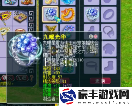 梦幻西游175级力女儿展示