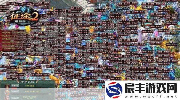 征途2公测在即-国战地图大揭秘-指挥官的智慧较量！