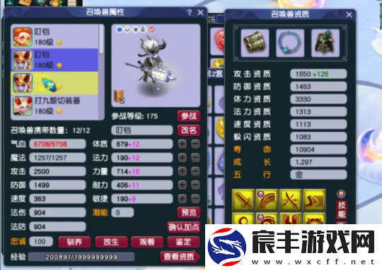 梦幻西游175地府展示