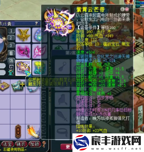 梦幻西游175级九黎城