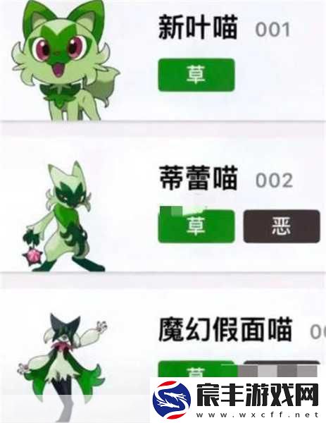 宝可梦朱紫御三家获取秘籍大公开
