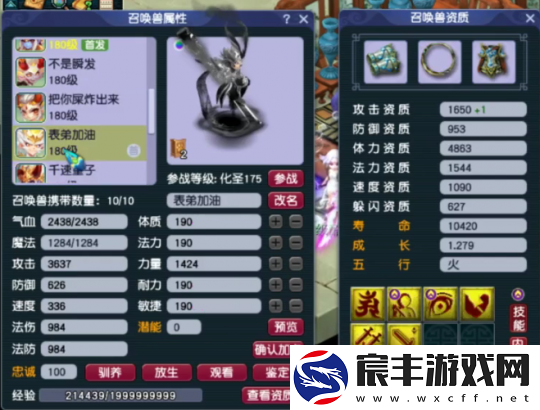 梦幻西游175级九黎城