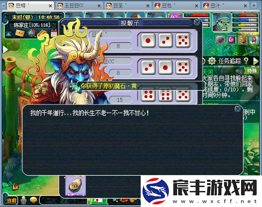 梦幻西游