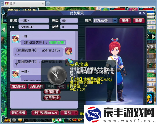 梦幻西游