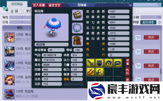 梦幻西游现阶段如何打造一组五开