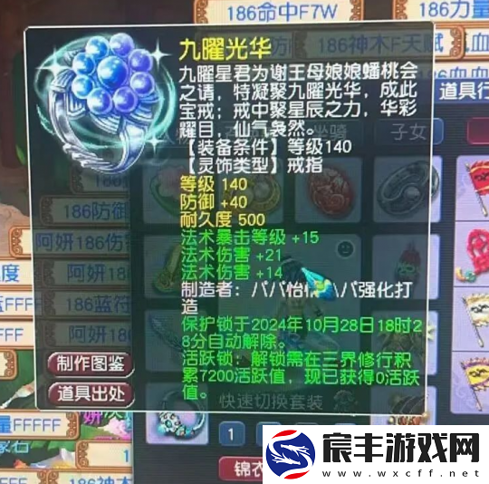 梦幻西游秋杀相亲温州关之琳