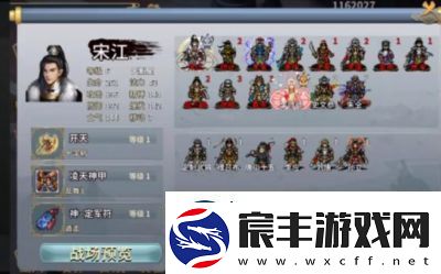 水浒宋江传第二十关东京脱逃战攻略总结
