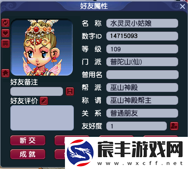 【巫山曲】86号妹子帮主专访