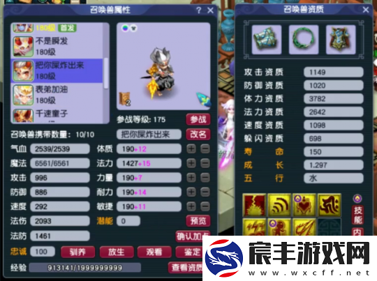 梦幻西游175级九黎城