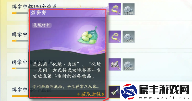 射雕手游二境界化境怎么打