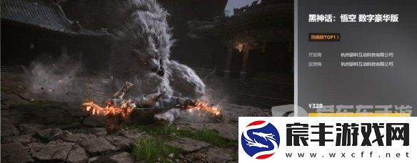 黑神话悟空全平台定价是多少