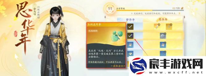 射雕手游二境界化境怎么打