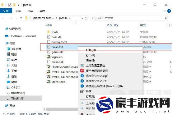 植物大战僵尸杂交版进不去怎么办