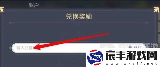 崩坏星穹铁道6月兑换码有哪些